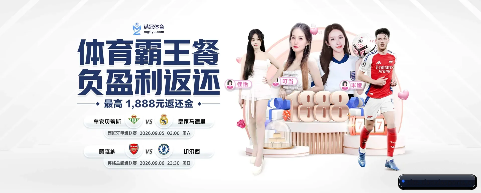 天下体育（TIANXIA SPORTS）官方网站 APP